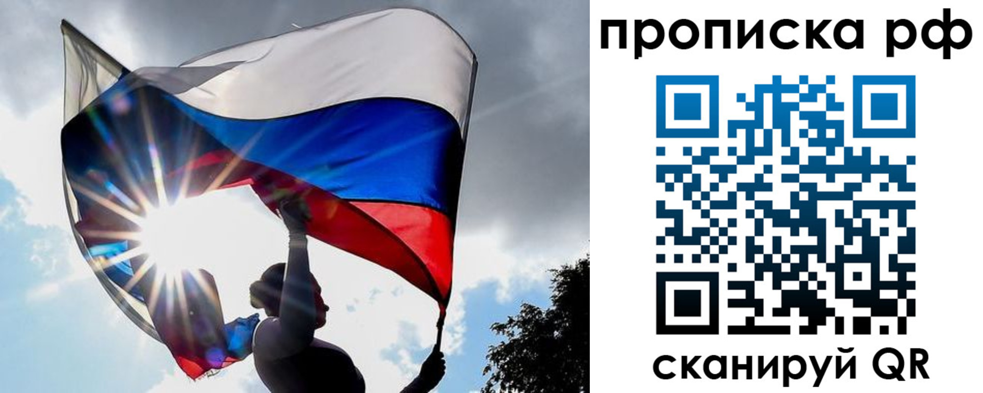 временная регистрация надежно в Ливны