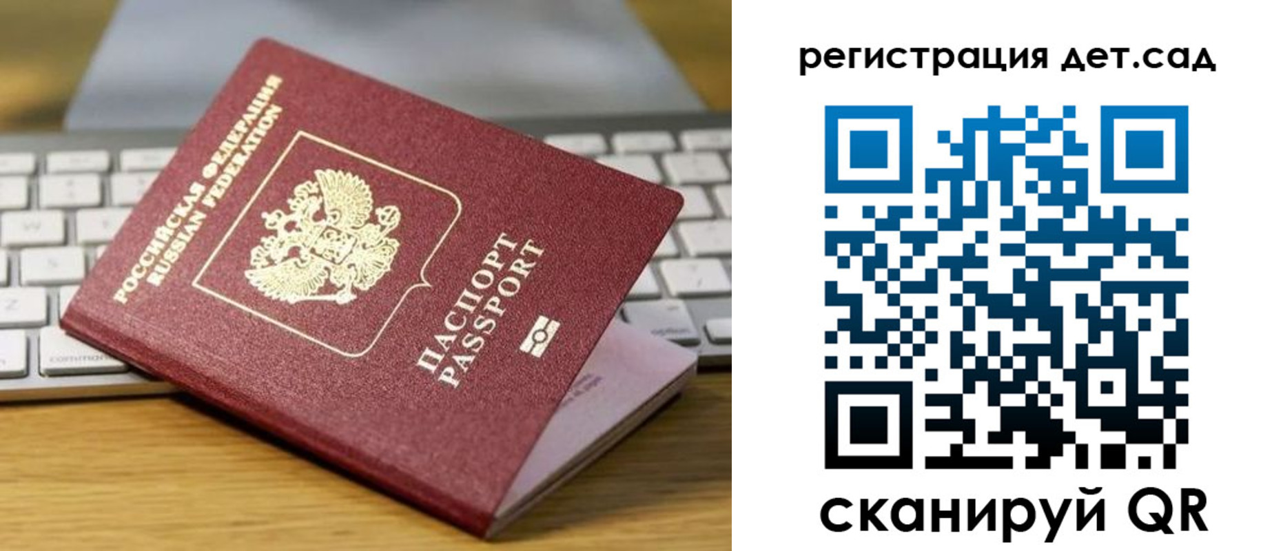 прописка паспорт в Ливны