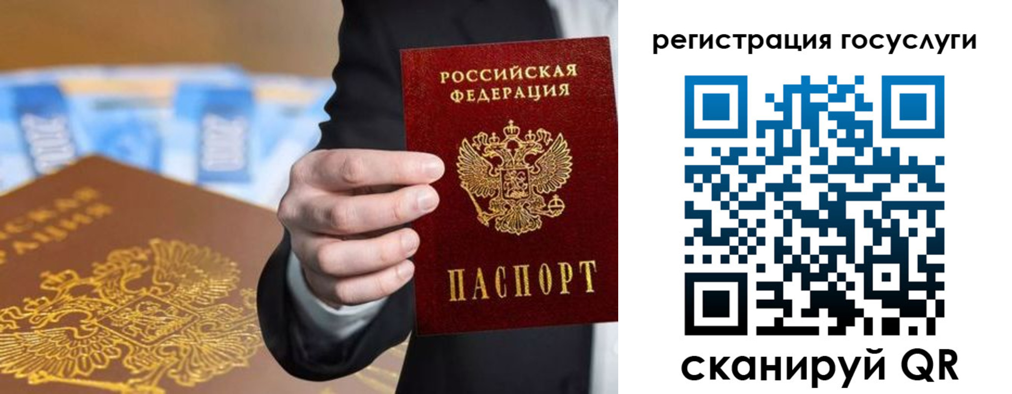 прописка в Ливны