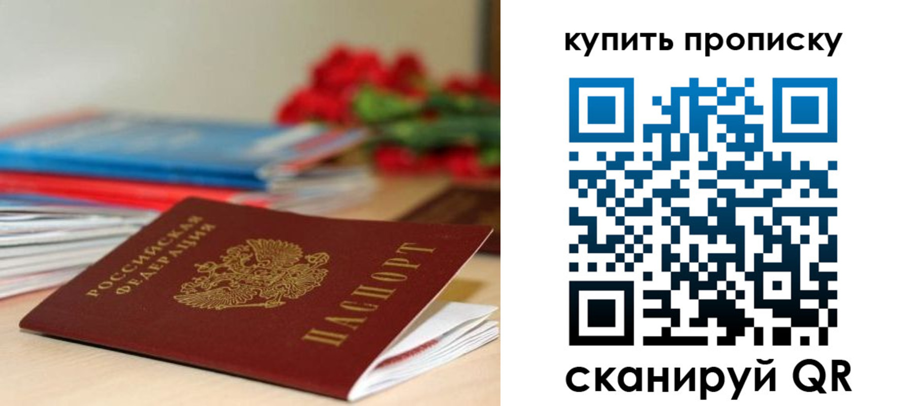 где прописаться в Ливны