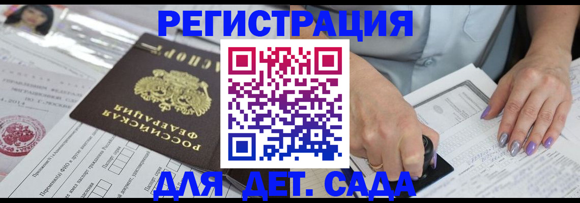 временная регистрация надежно в Ливны