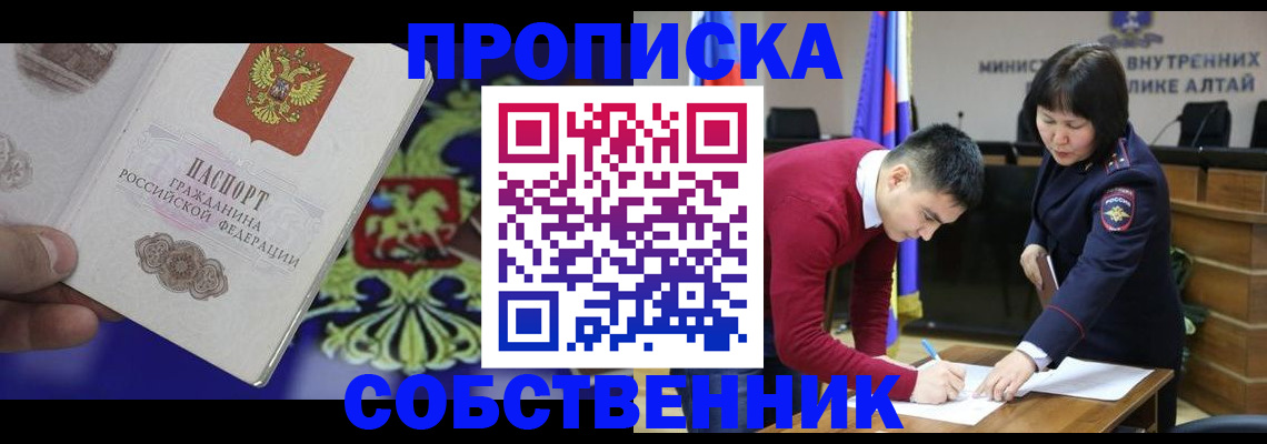 временная прописка в Ливны