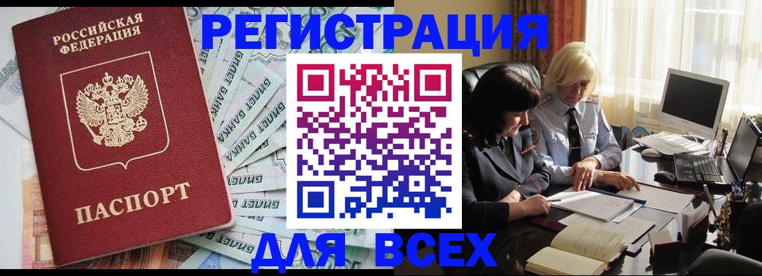 где прописаться в Ливны