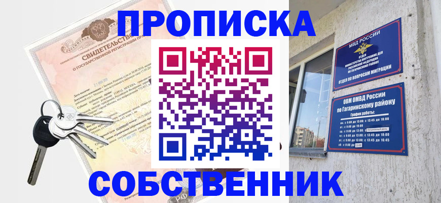 регистрация в Ливны