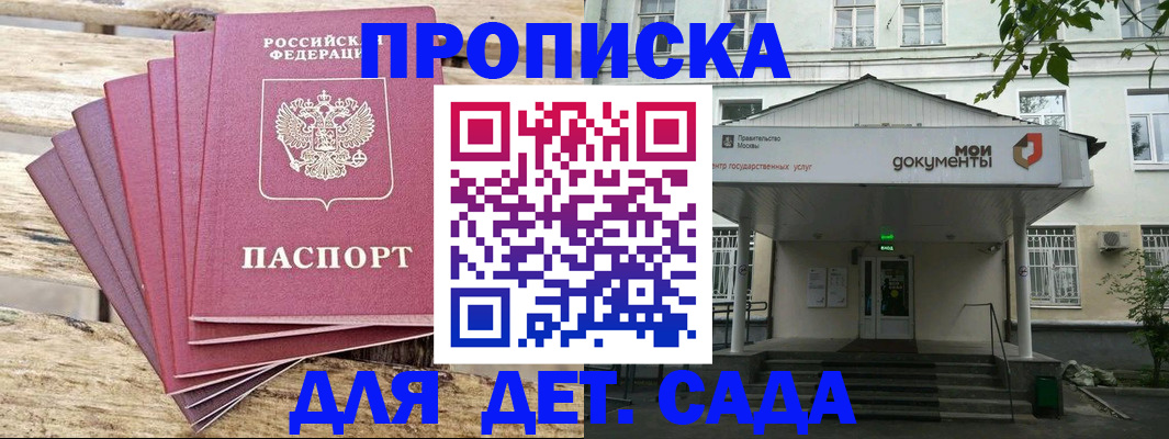 временная регистрация в квартире в Ливны