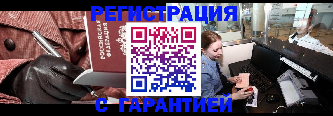 временная регистрация адрес в Ливны